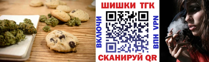 Еда ТГК марихуана  Пойковский 