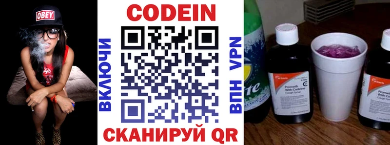 Кодеин напиток Lean (лин) наркотики mega онион Пойковский