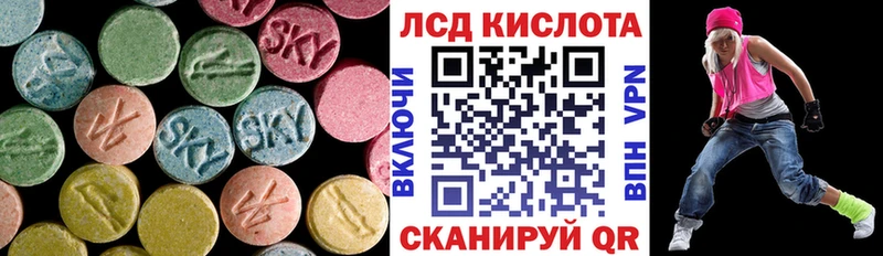 LSD-25 экстази кислота  закладки  Пойковский 